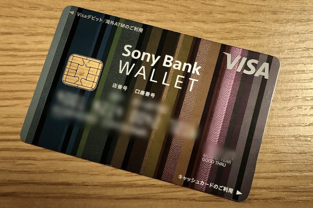 外貨両替の手間なし ソニー銀行の Sonybankwallet 金融商品 金融デザイン
